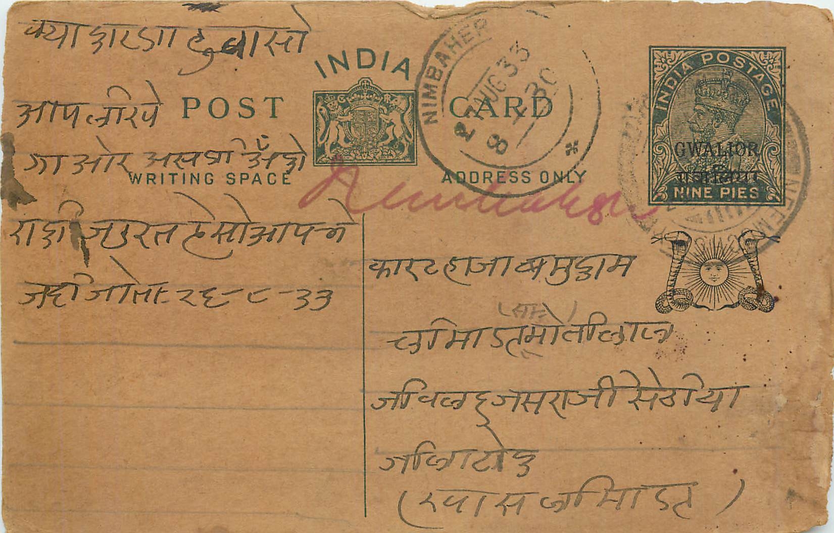 Entier Postal Postal Stationary Inde India Gwalior