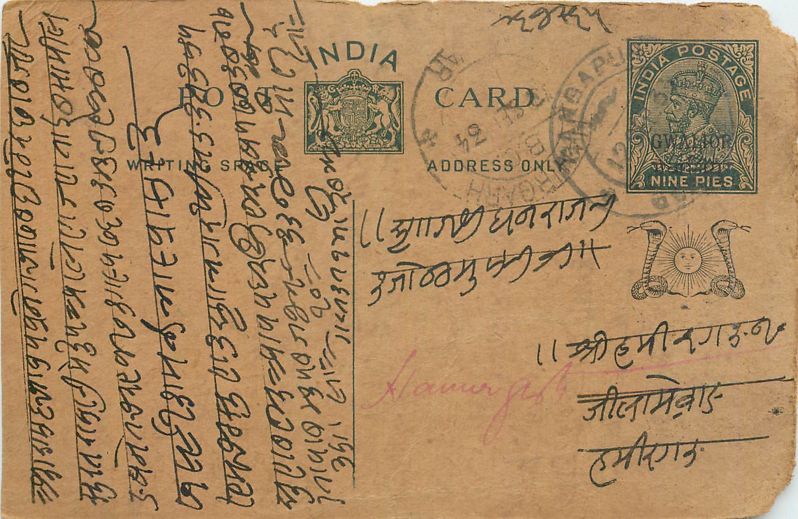 Entier Postal Postal Stationary Inde India Gwalior