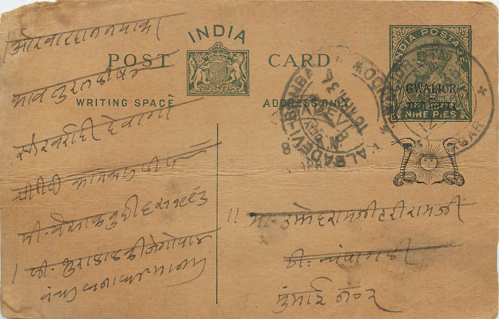 Entier Postal Postal Stationary Inde India Gwalior