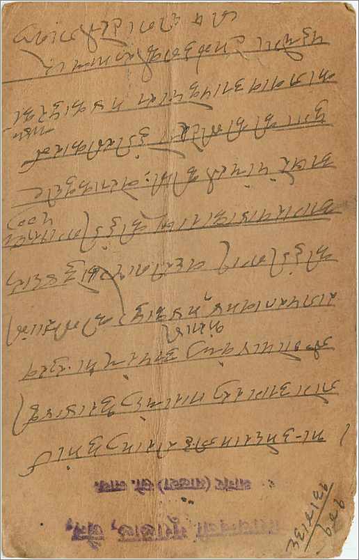 Entier Postal Postal Stationary Inde India Gwalior — Verso