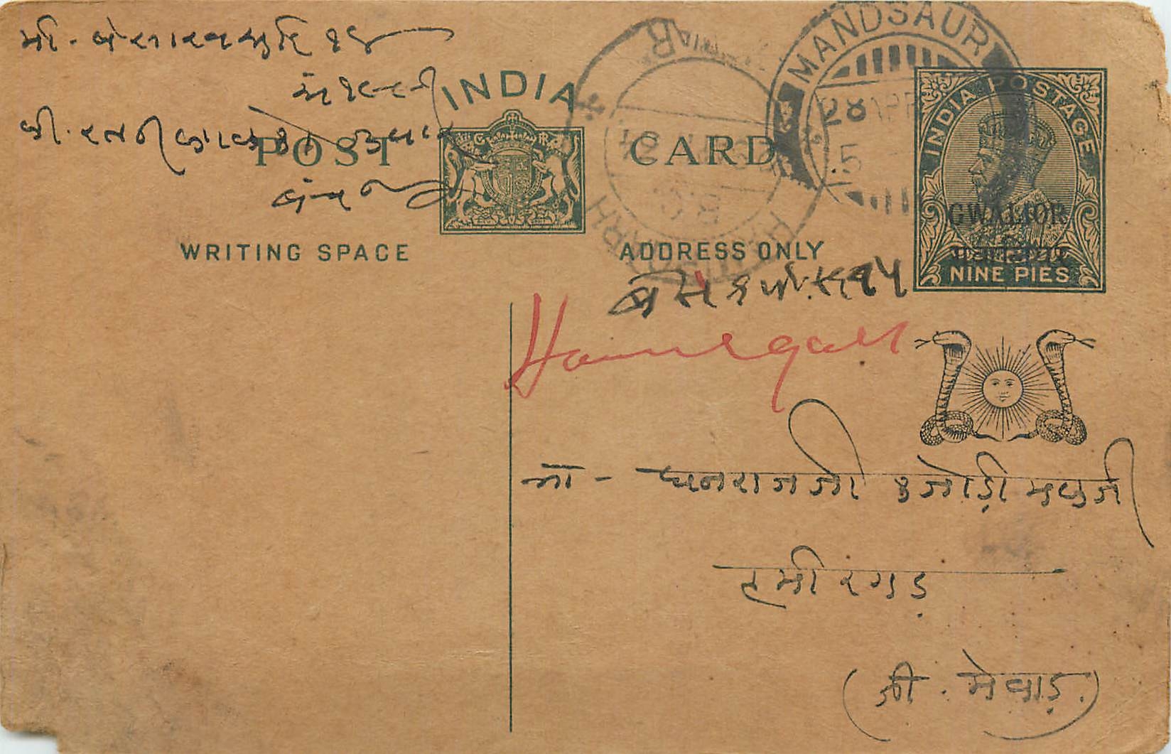 Entier Postal Postal Stationary Inde India Gwalior