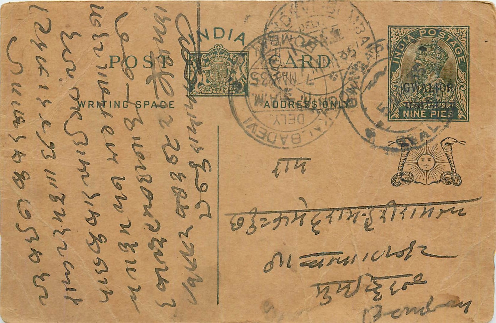 Entier Postal Postal Stationary Inde India Gwalior