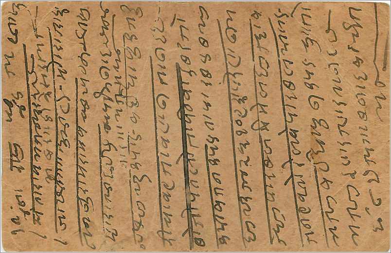 Entier Postal Postal Stationary Inde India Gwalior — Rückseite