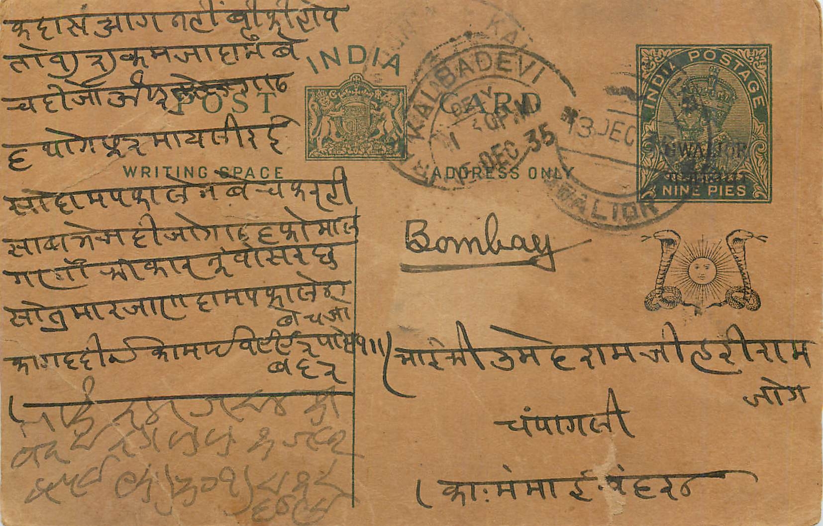 Entier Postal Postal Stationary Inde India Gwalior