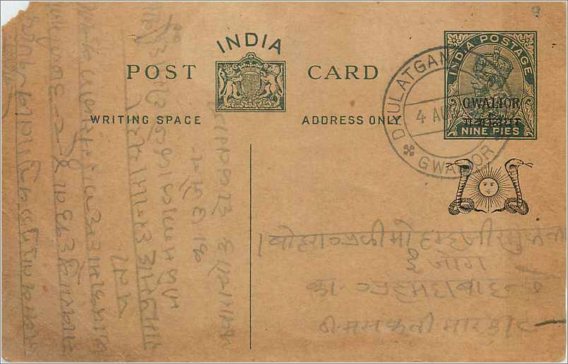 Entier Postal Postal Stationary Inde India Gwalior