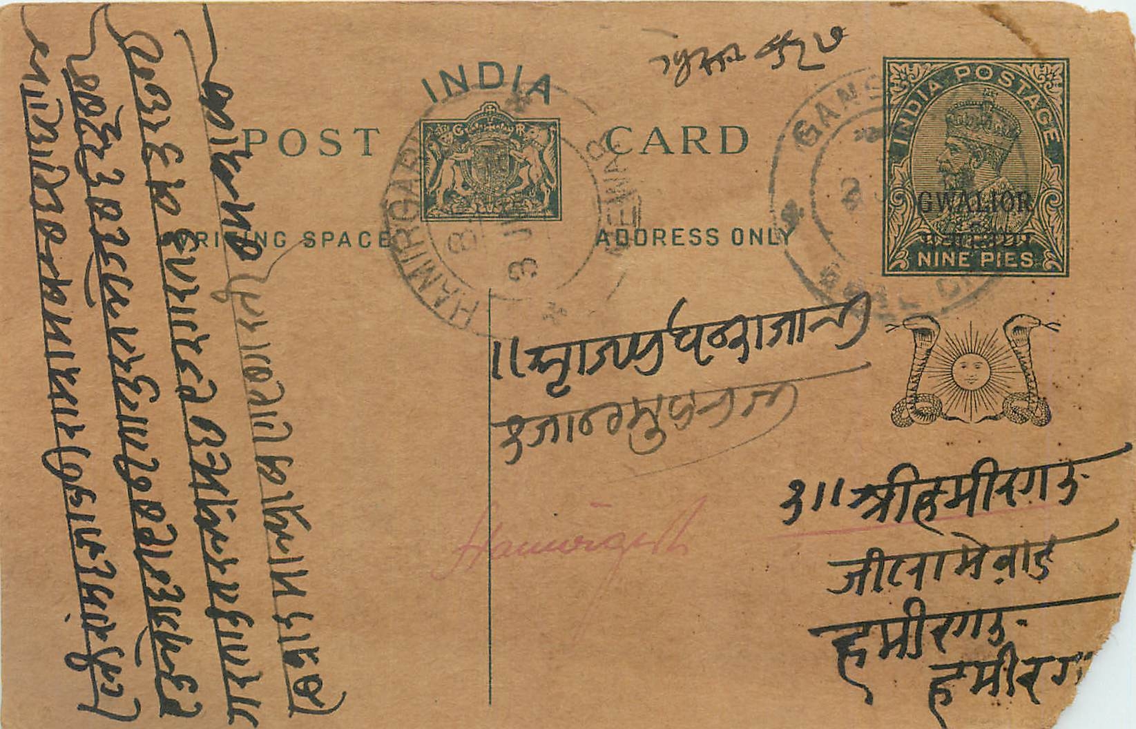 Entier Postal Postal Stationary Inde India Gwalior