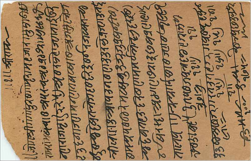 Entier Postal Postal Stationary Inde India Gwalior — Rückseite
