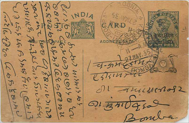 Entier Postal Postal Stationary Inde India Gwalior