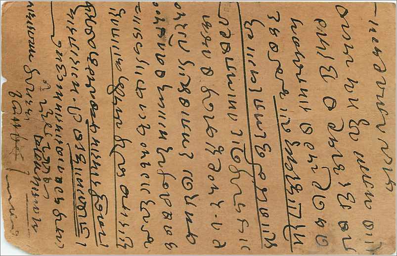 Entier Postal Postal Stationary Inde India Gwalior — Rückseite