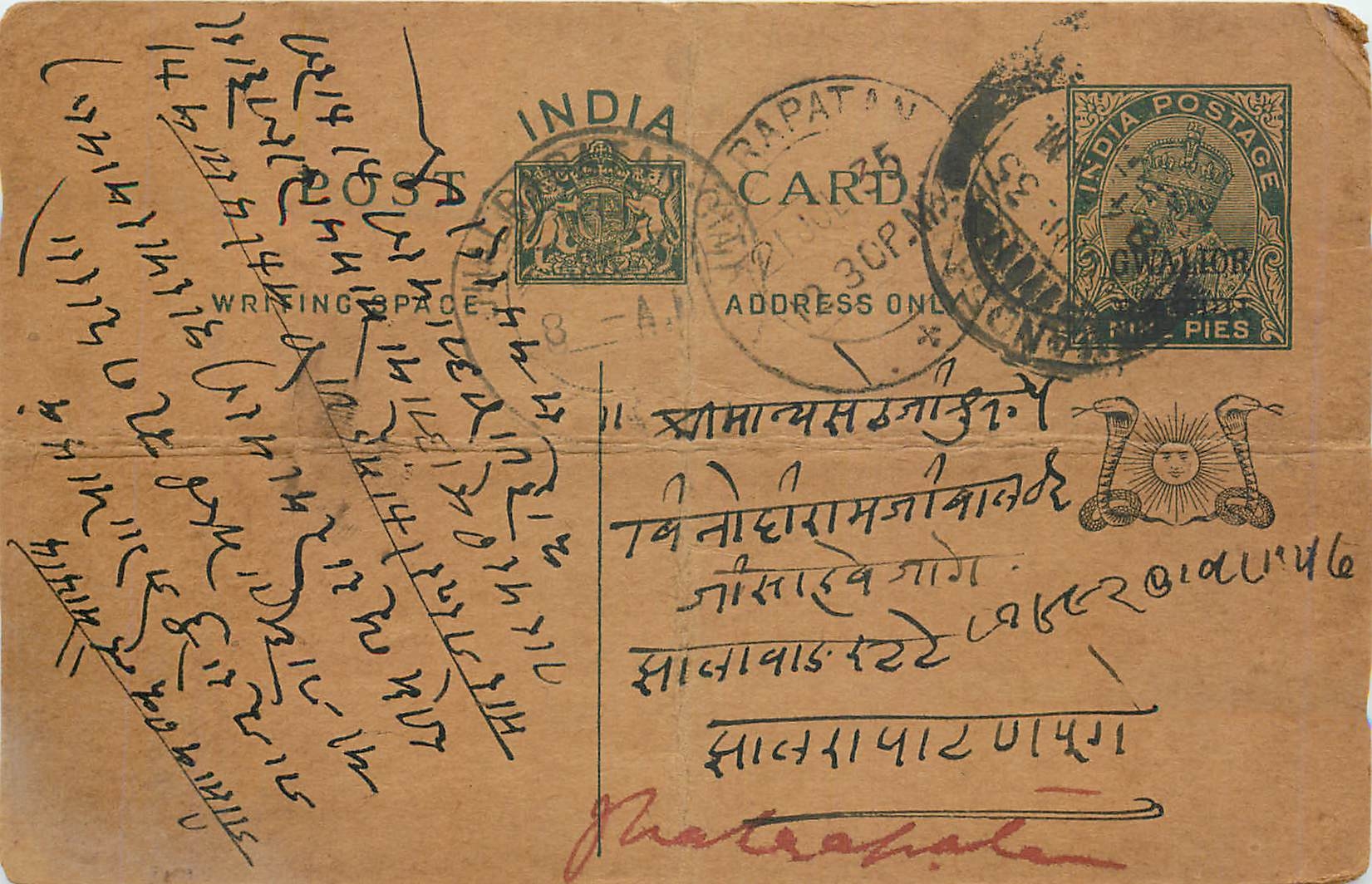 Entier Postal Postal Stationary Inde India Gwalior