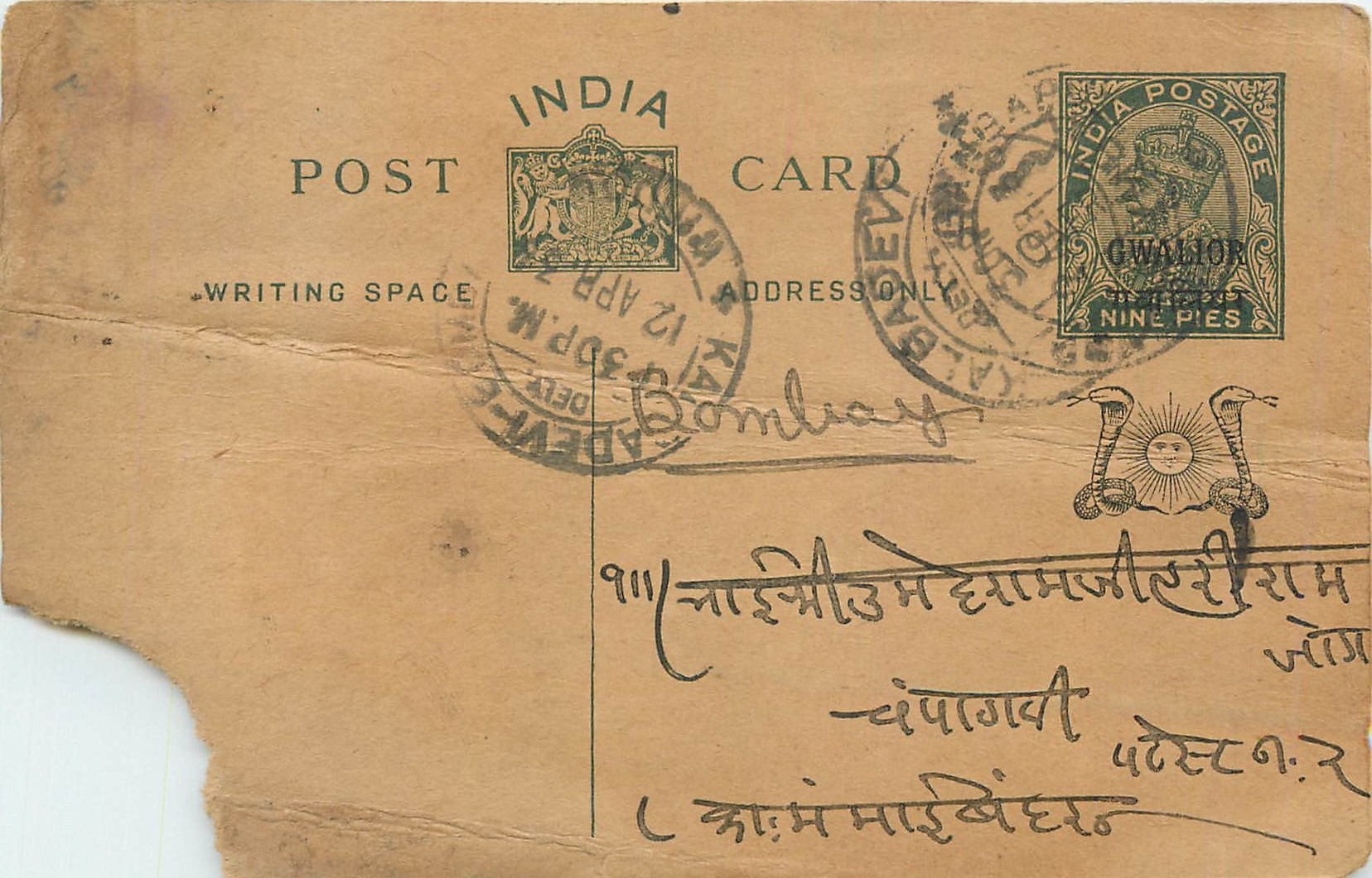 Entier Postal Postal Stationary Inde India Gwalior