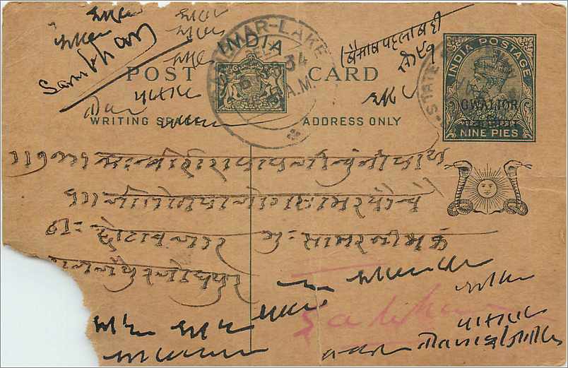 Entier Postal Postal Stationary Inde India Gwalior
