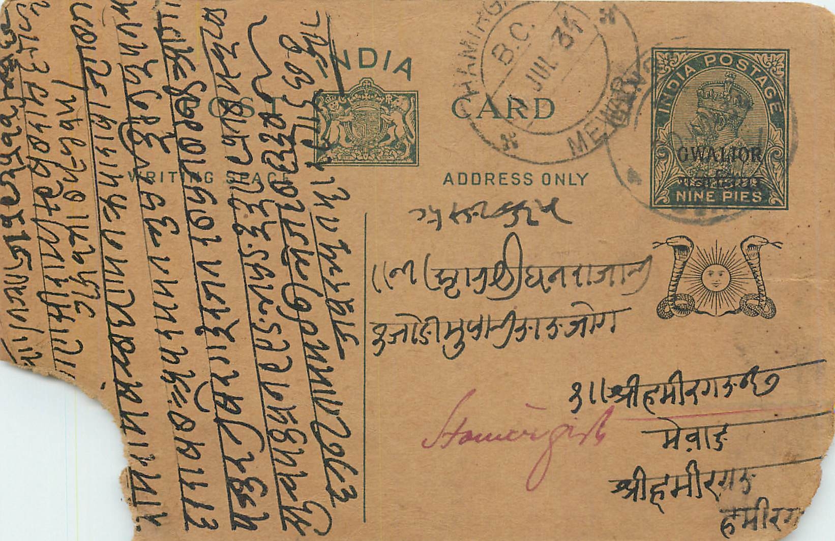 Entier Postal Postal Stationary Inde India Gwalior