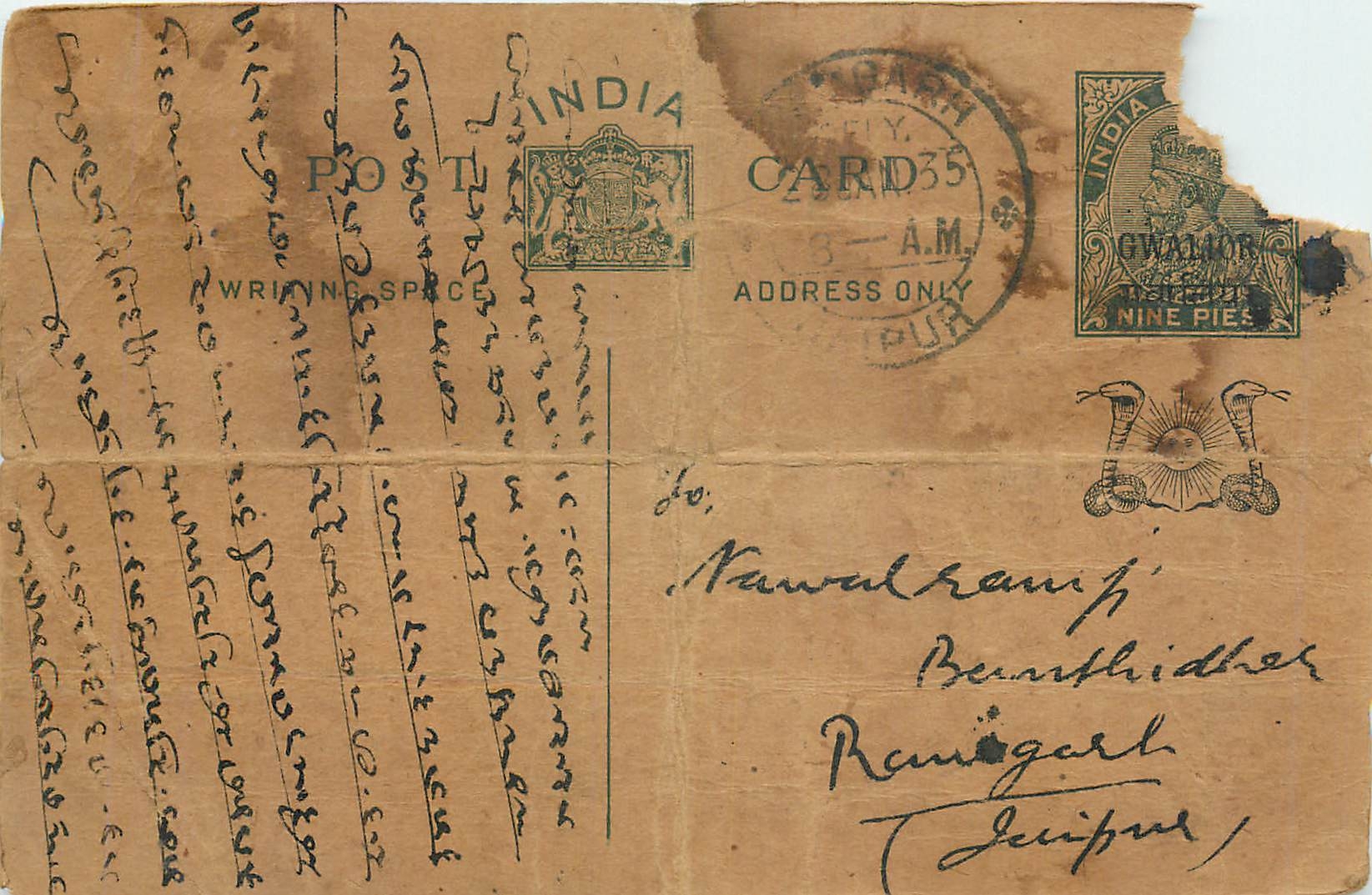 Entier Postal Postal Stationary Inde India Gwalior
