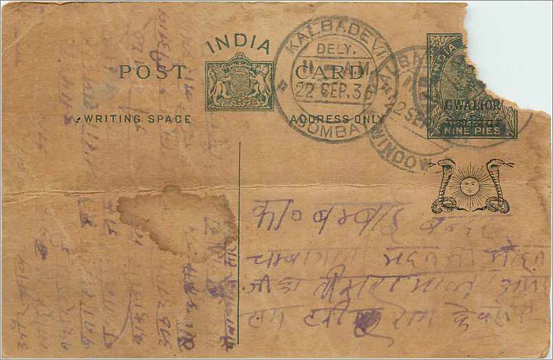 Entier Postal Postal Stationary Inde India Gwalior