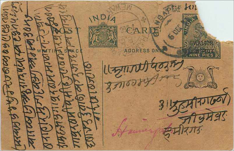 Entier Postal Postal Stationary Inde India Gwalior
