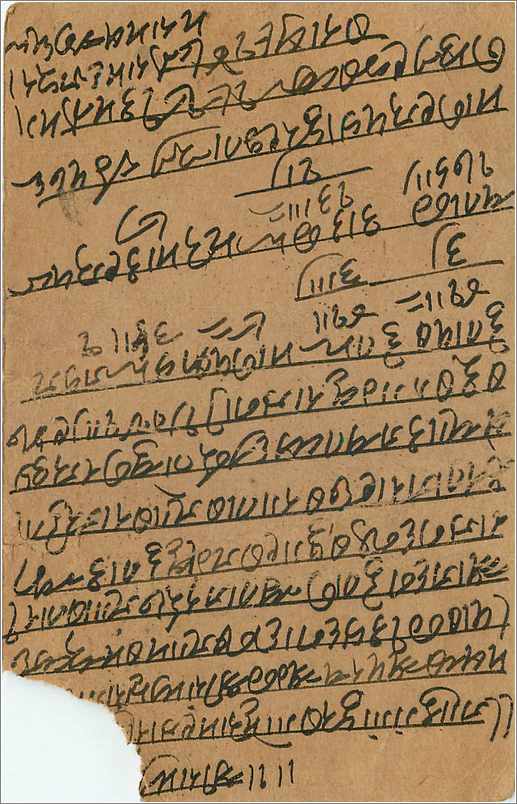 Entier Postal Postal Stationary Inde India Gwalior — Rückseite