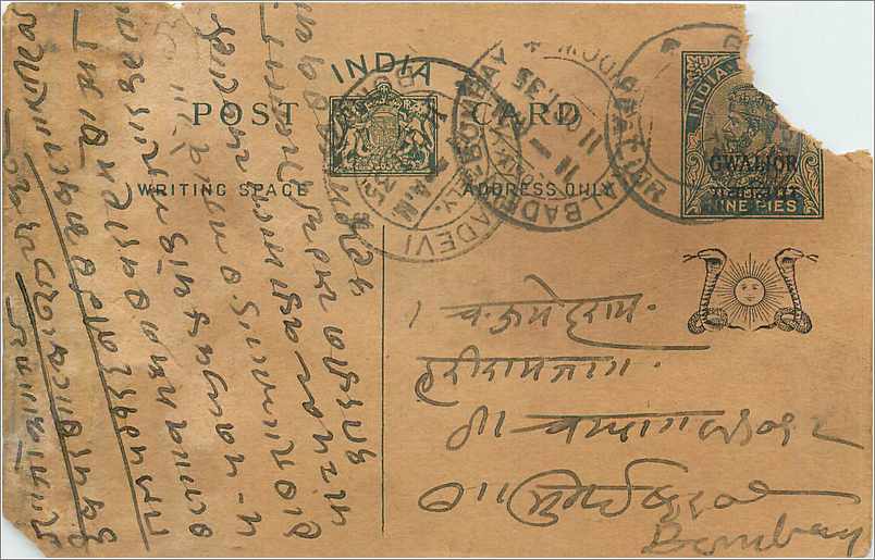 Entier Postal Postal Stationary Inde India Gwalior