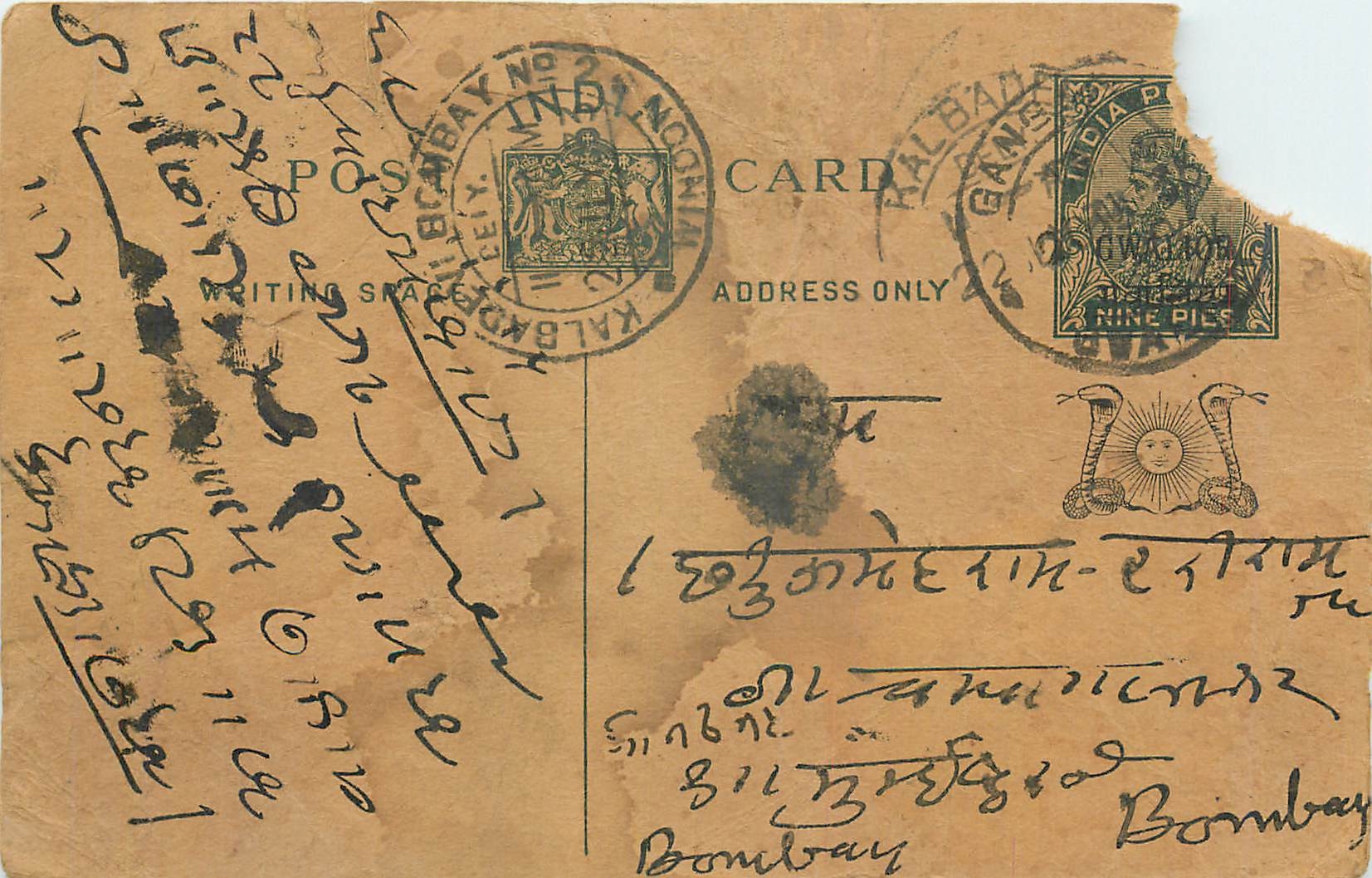 Entier Postal Postal Stationary Inde India Gwalior