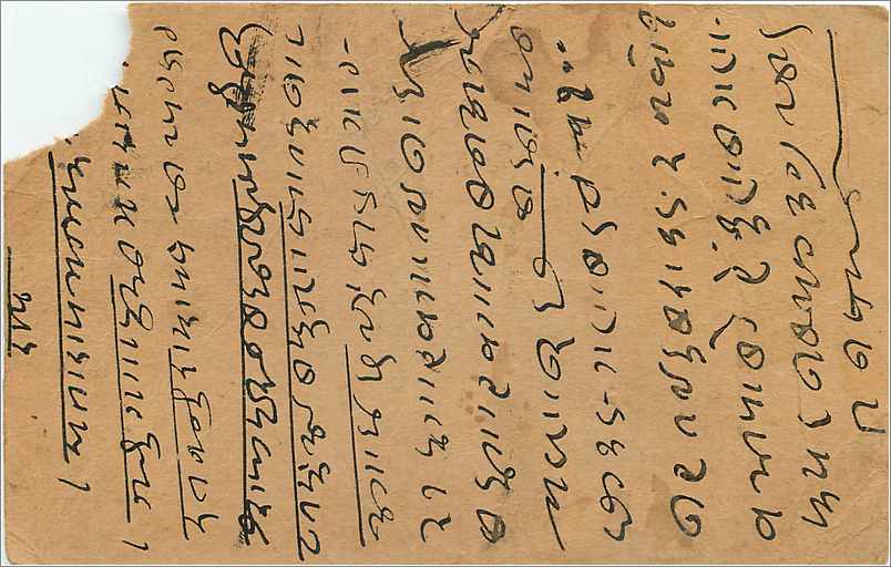 Entier Postal Postal Stationary Inde India Gwalior — Verso