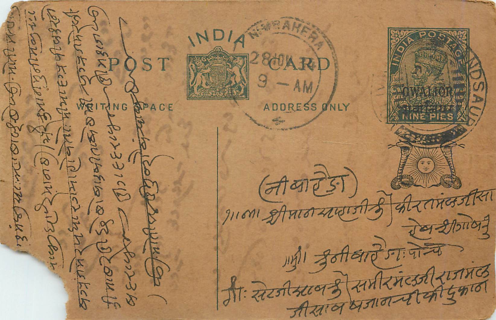 Entier Postal Postal Stationary Inde India Gwalior
