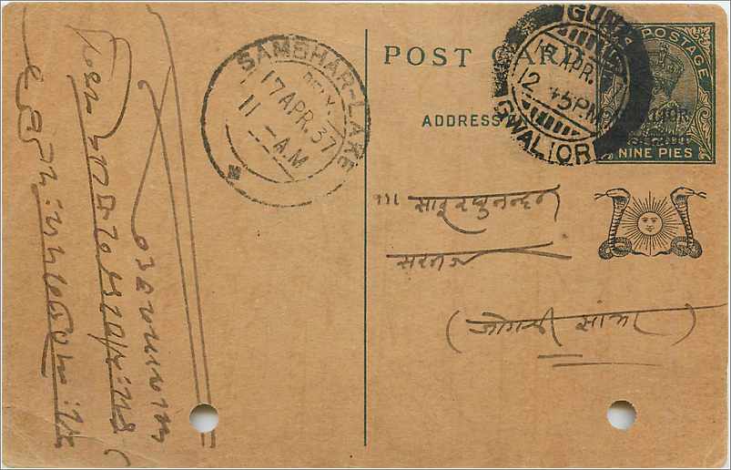 Entier Postal Postal Stationary Inde India Gwalior