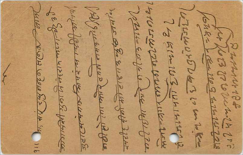 Entier Postal Postal Stationary Inde India Gwalior — Rückseite