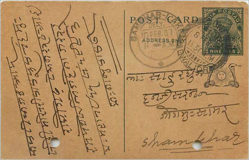 Entier Postal Postal Stationary Inde India Gwalior