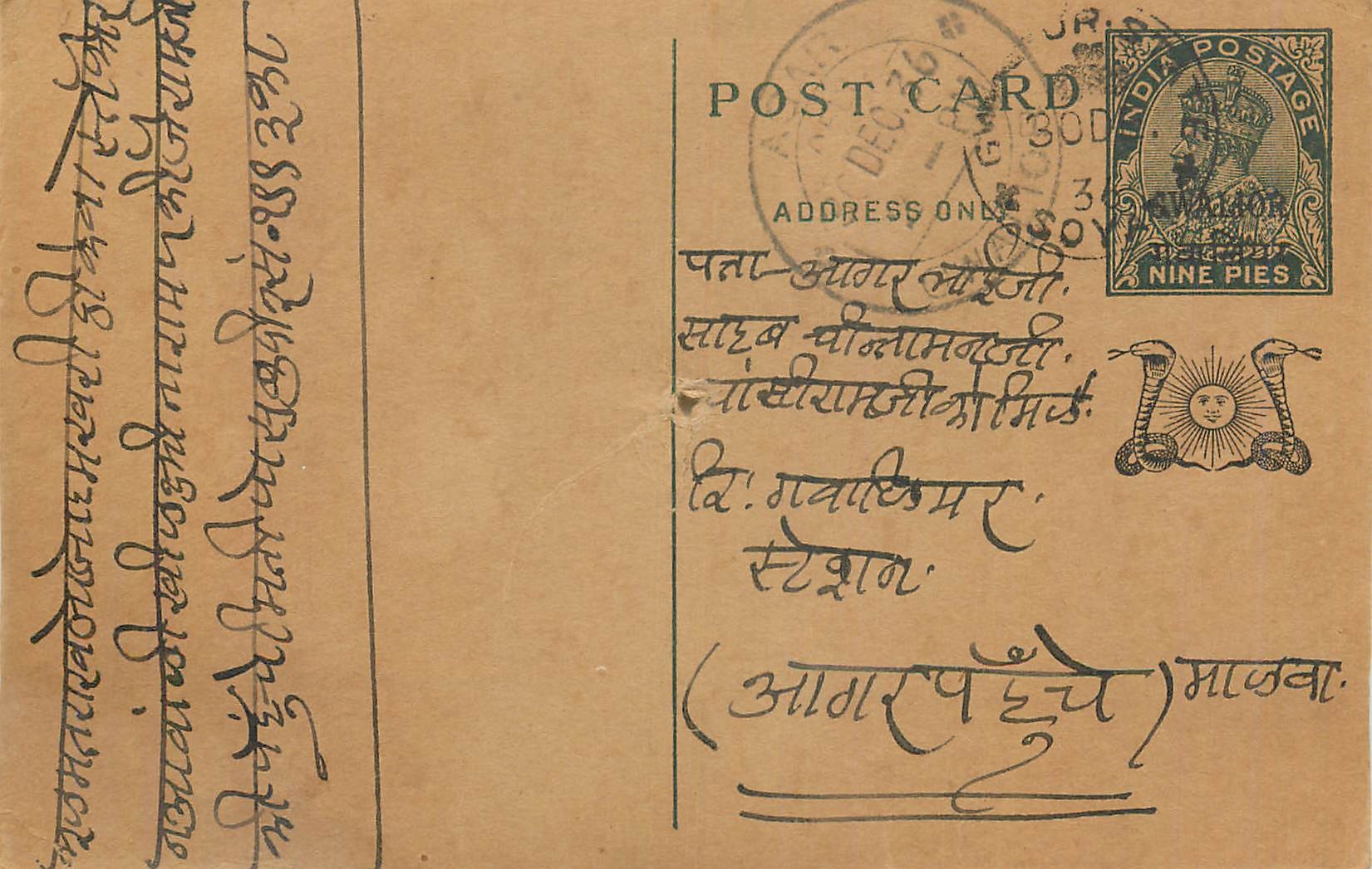 Entier Postal Postal Stationary Inde India Gwalior