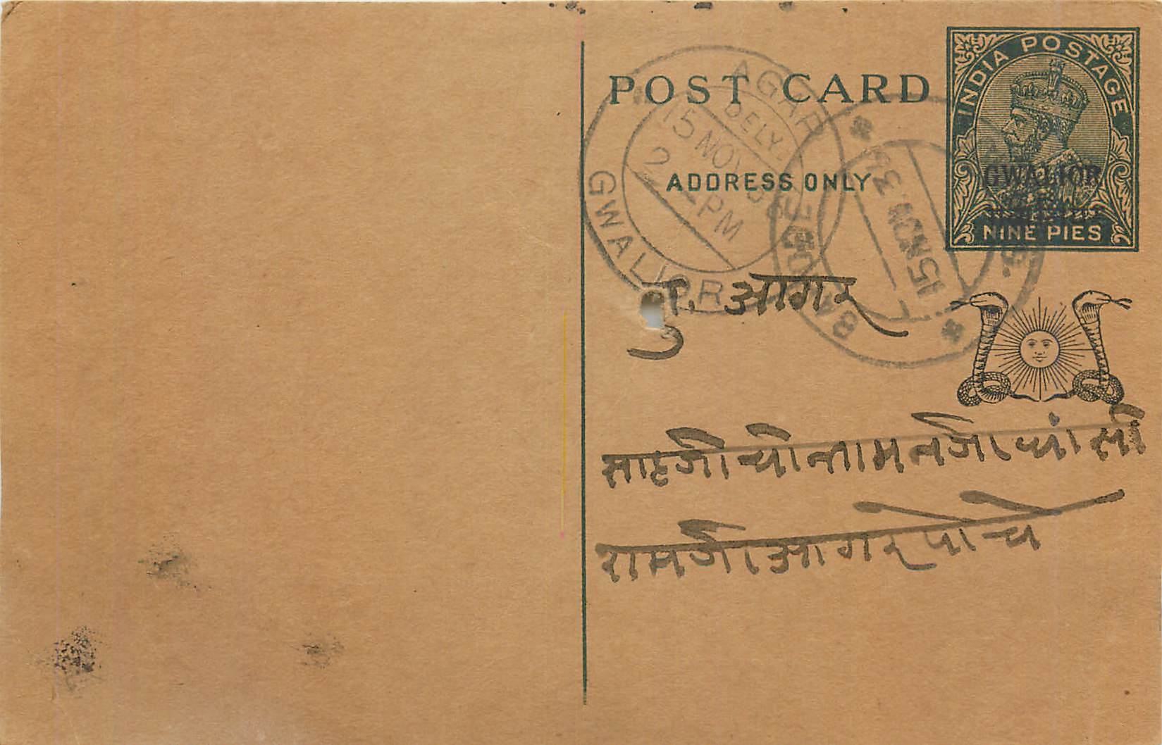 Entier Postal Postal Stationary Inde India Gwalior