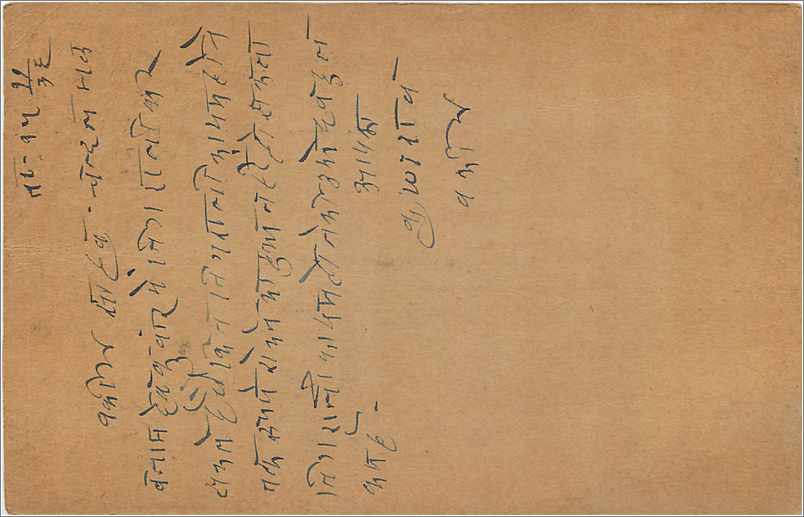 Entier Postal Postal Stationary Inde India Gwalior — Verso