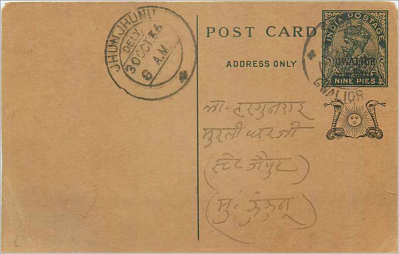 Entier Postal Postal Stationary Inde India Gwalior