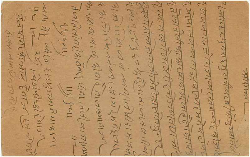 Entier Postal Postal Stationary Inde India Gwalior — Rückseite