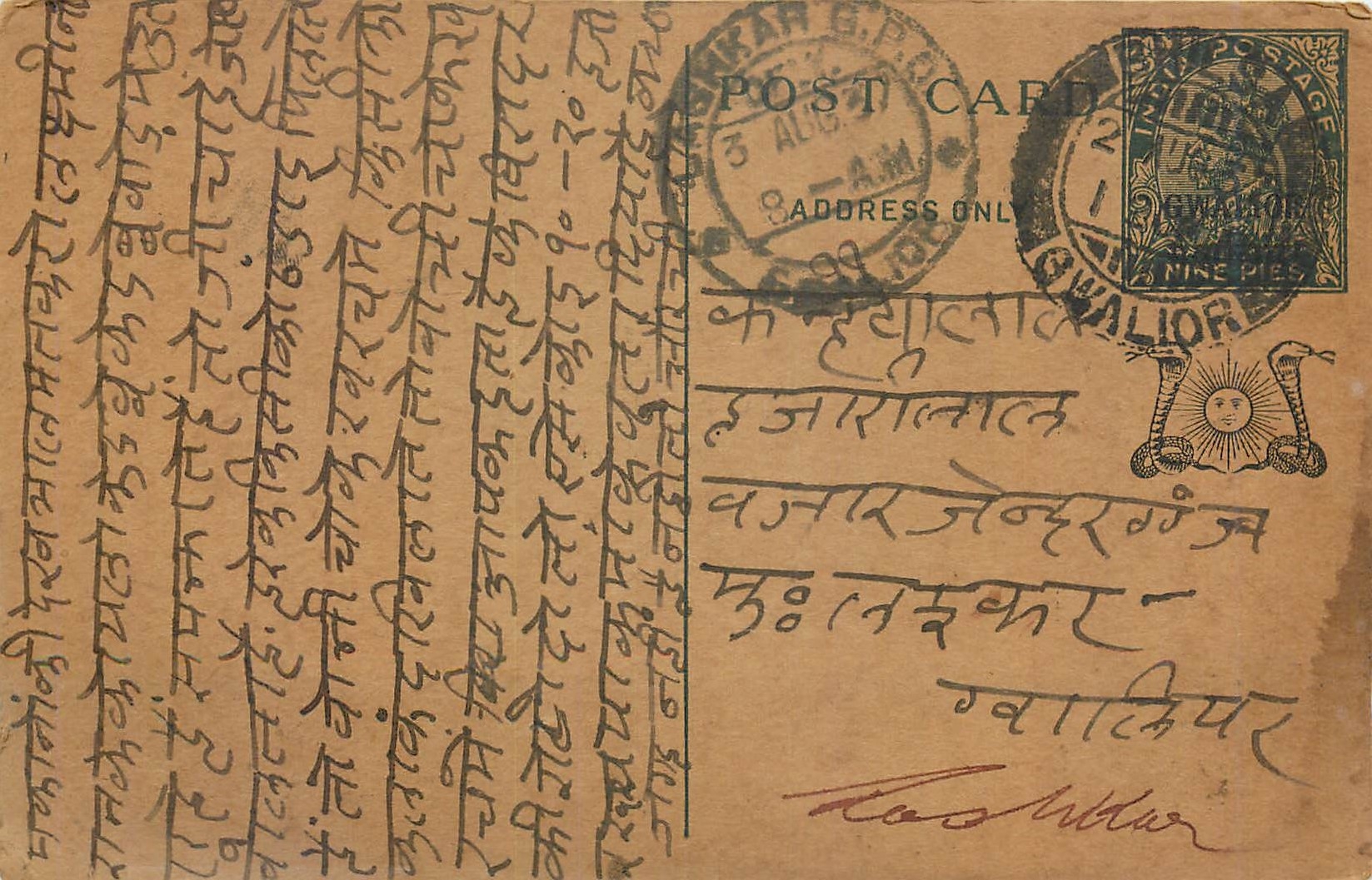 Entier Postal Postal Stationary Inde India Gwalior