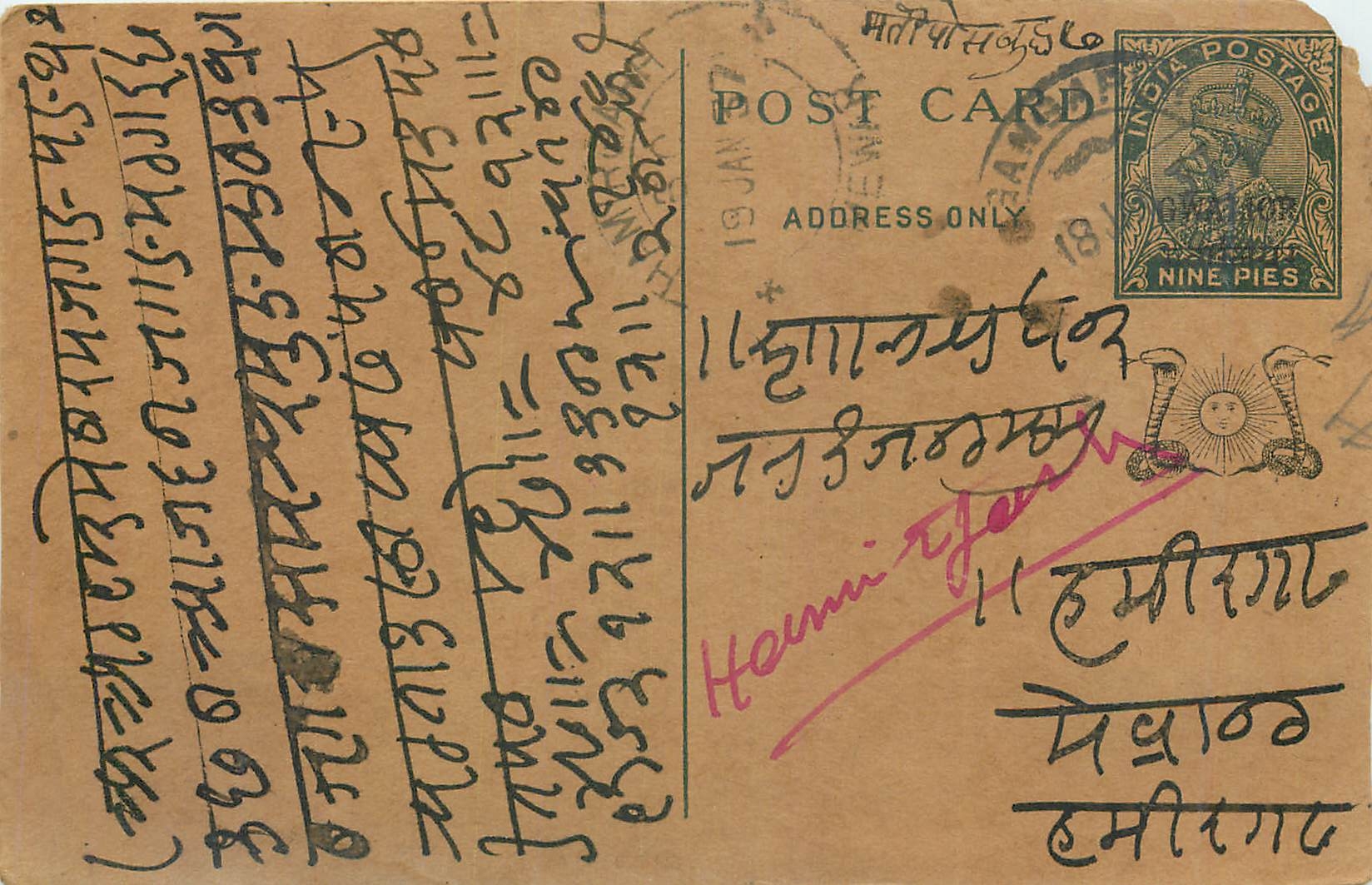 Entier Postal Postal Stationary Inde India Gwalior