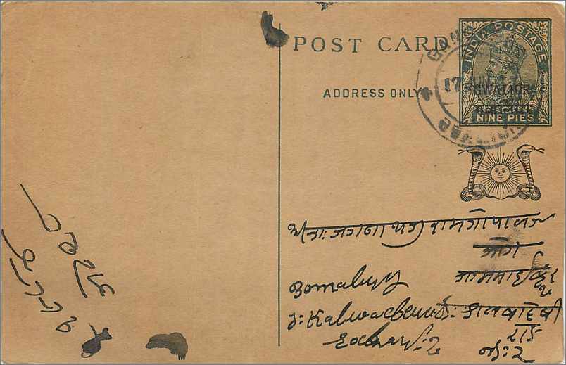 Entier Postal Postal Stationary Inde India Gwalior