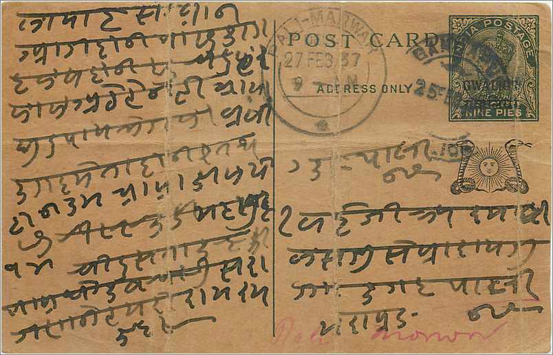 Entier Postal Postal Stationary Inde India Gwalior