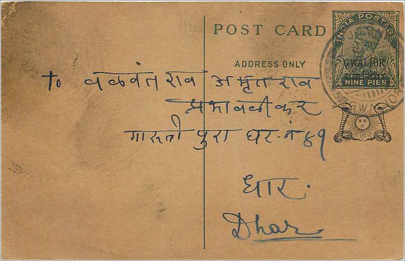 Entier Postal Postal Stationary Inde India Gwalior