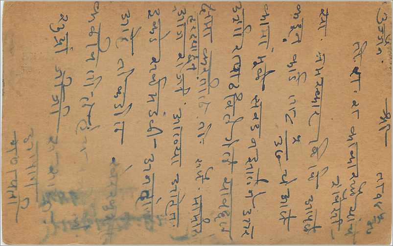 Entier Postal Postal Stationary Inde India Gwalior — Rückseite