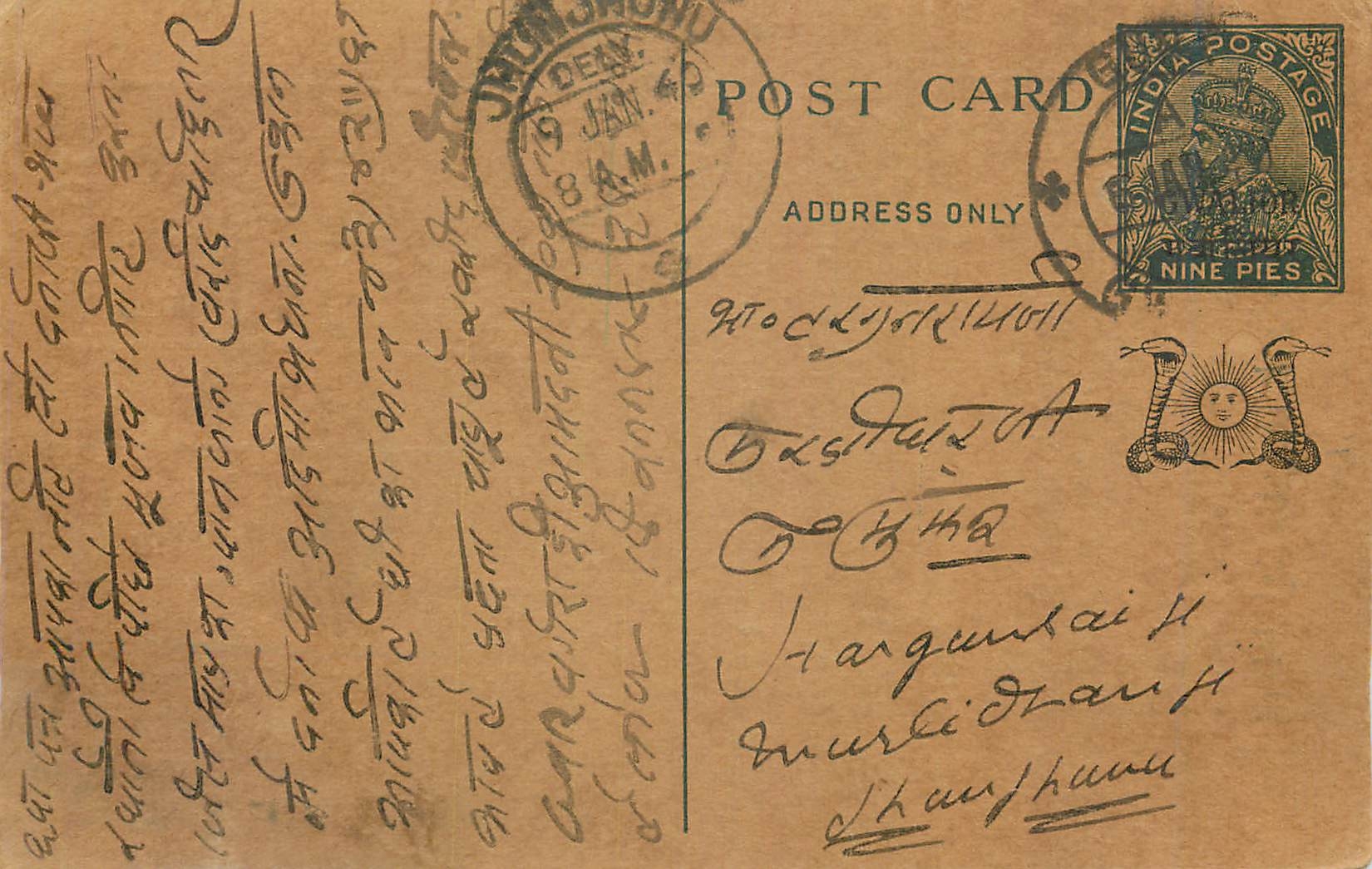 Entier Postal Postal Stationary Inde India Gwalior