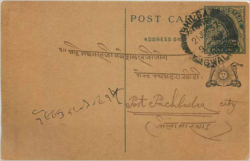 Entier Postal Postal Stationary Inde India Gwalior