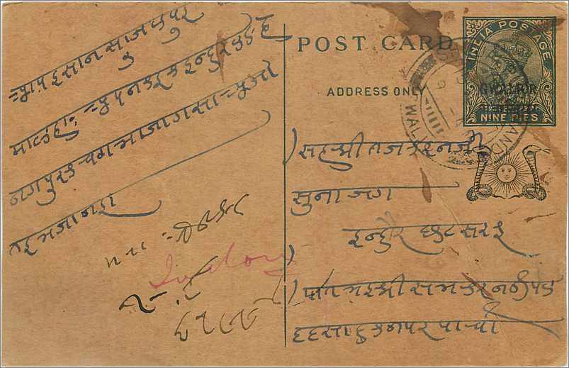 Entier Postal Postal Stationary Inde India Gwalior