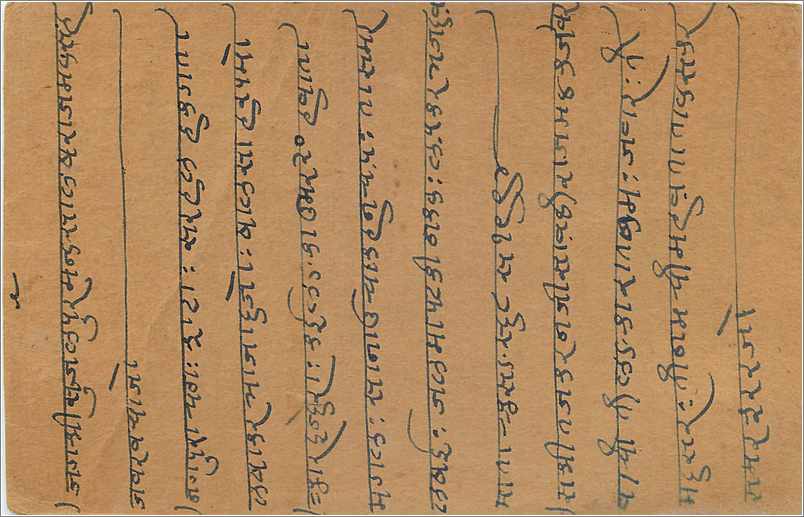 Entier Postal Postal Stationary Inde India Gwalior — Rückseite