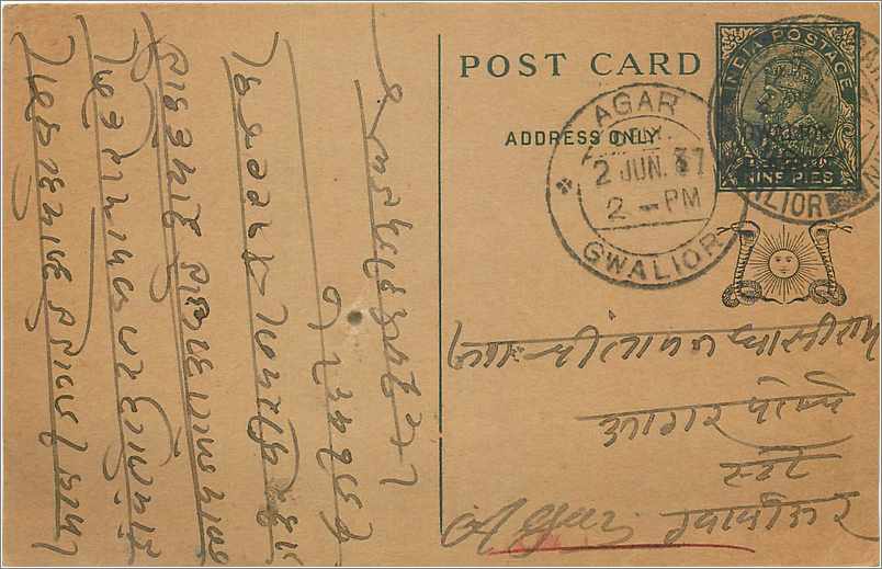 Entier Postal Postal Stationary Inde India Gwalior
