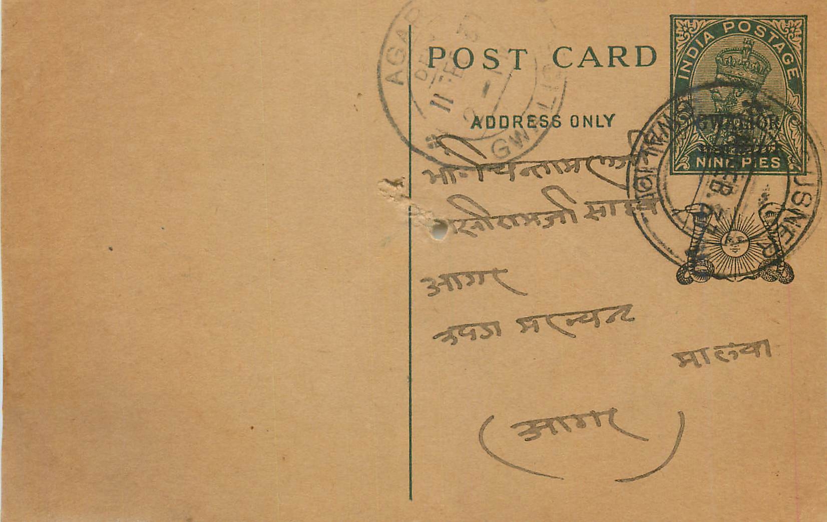 Entier Postal Postal Stationary Inde India Gwalior