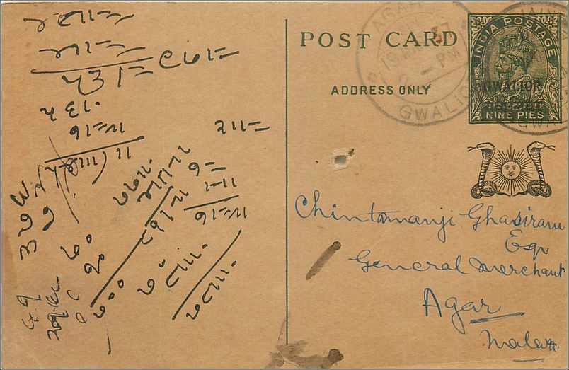 Entier Postal Postal Stationary Inde India Gwalior