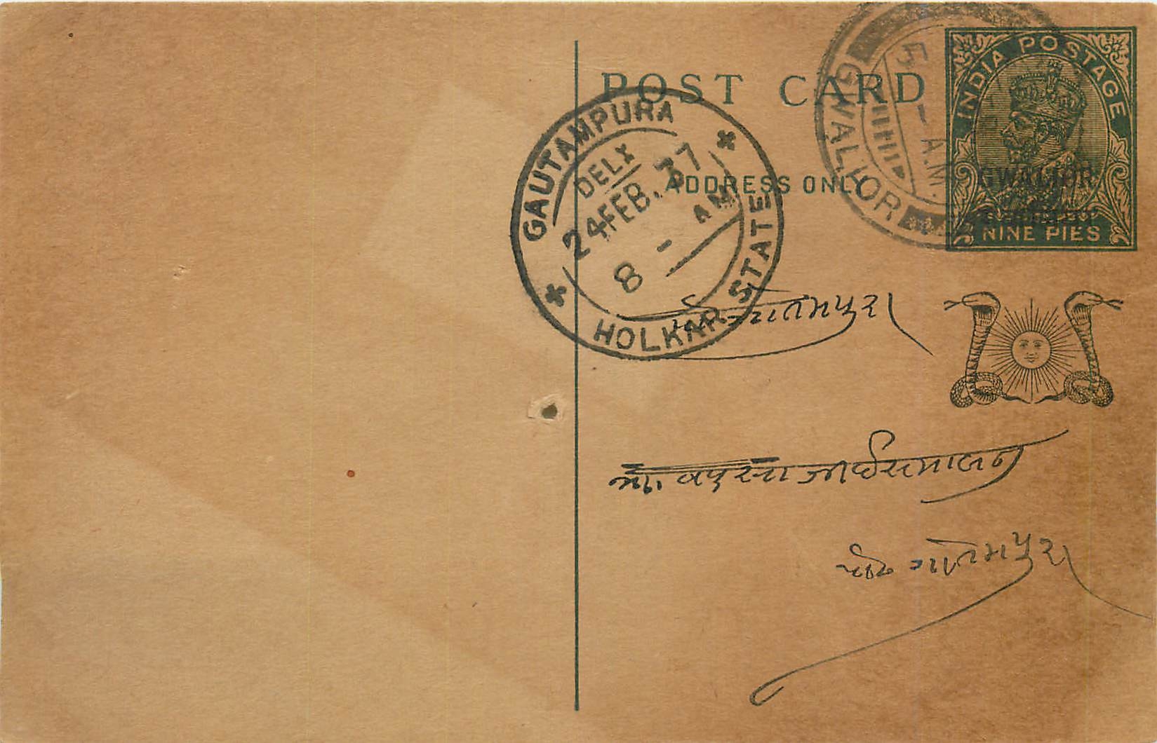 Entier Postal Postal Stationary Inde India Gwalior