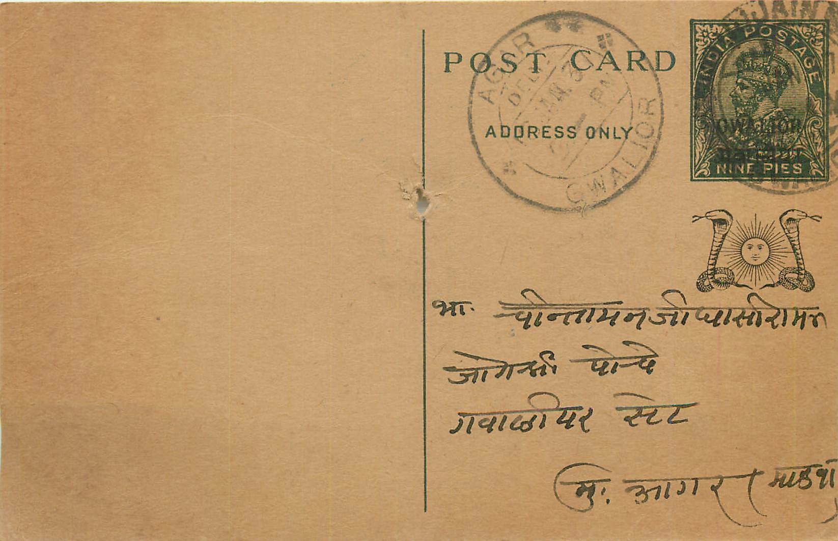 Entier Postal Postal Stationary Inde India Gwalior