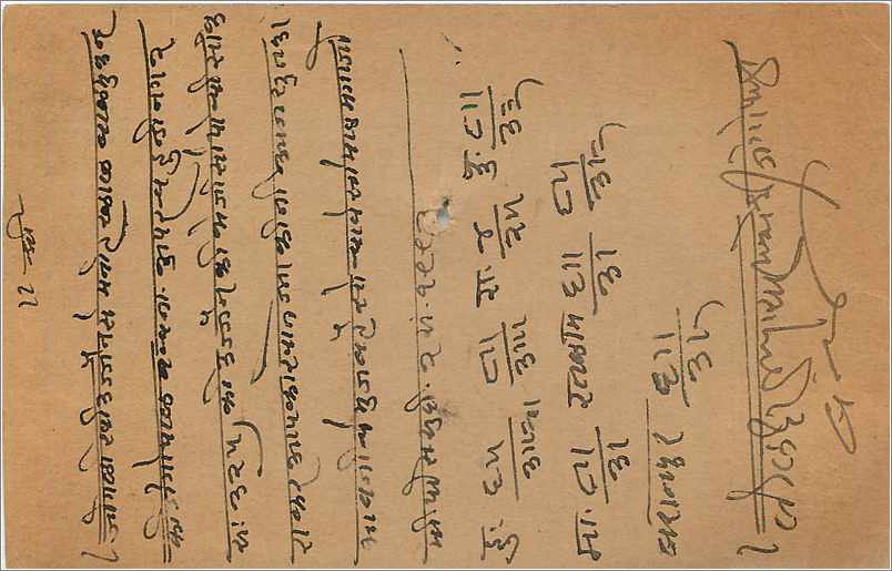 Entier Postal Postal Stationary Inde India Gwalior — Verso