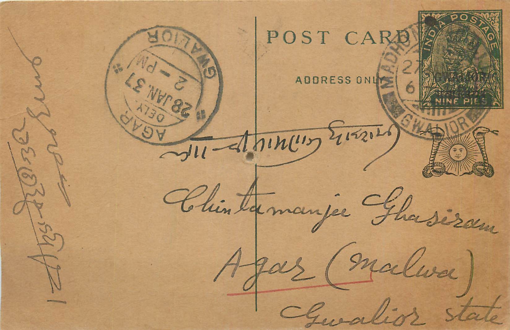 Entier Postal Postal Stationary Inde India Gwalior
